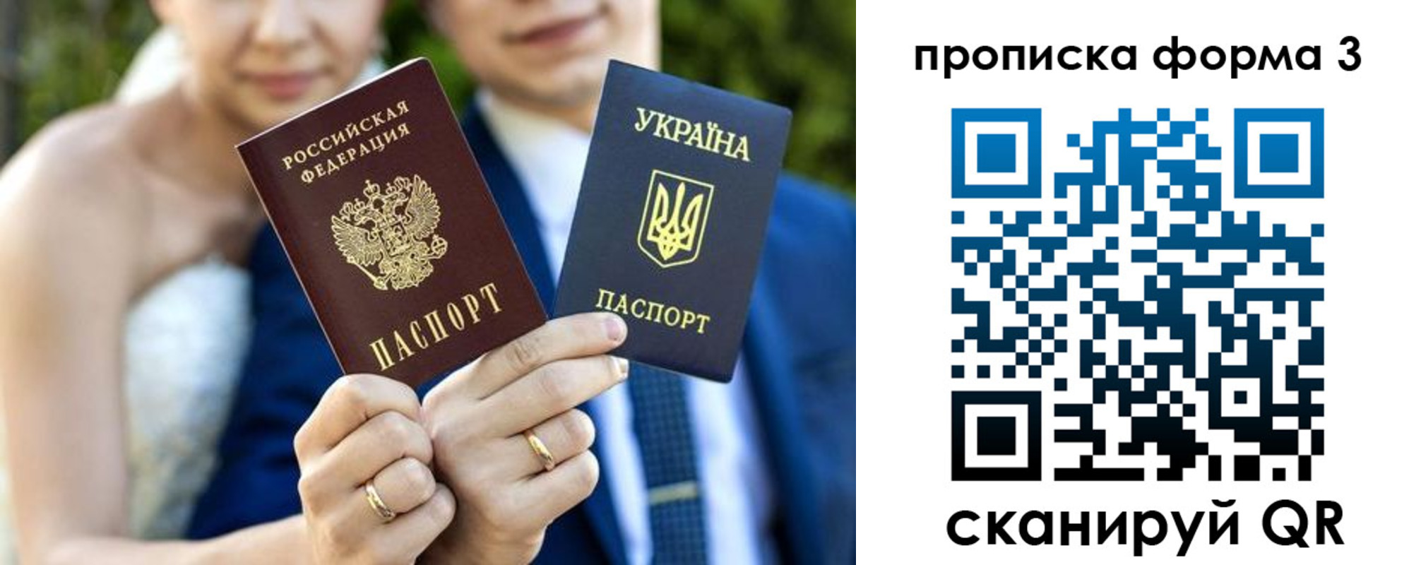 прописка штамп в Свободном