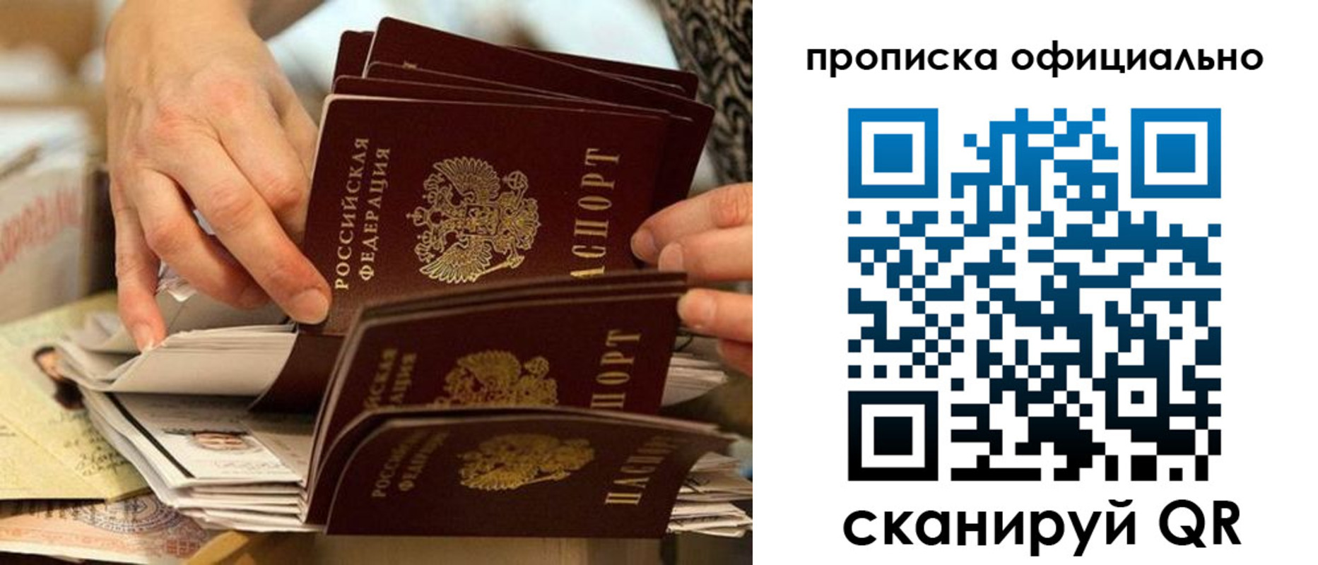 временная регистрация в Свободном