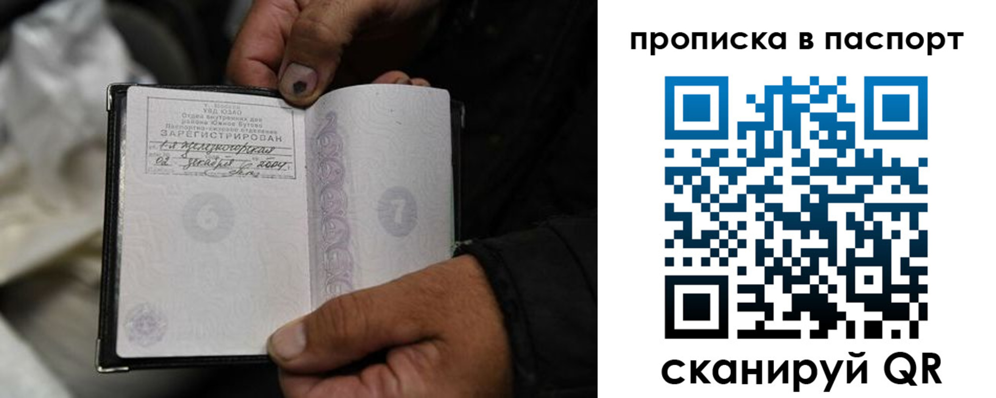 временная регистрация для школы в Свободном